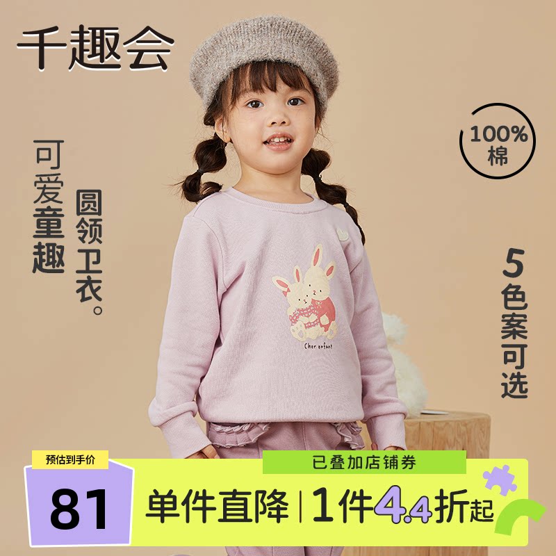 千趣会童装26年春秋款男女童幼儿园宝宝印花百搭纯棉卫衣套头衫