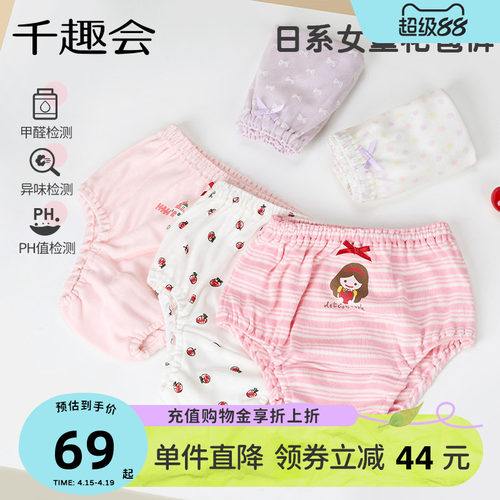不夹PP的云朵棉花苞内裤