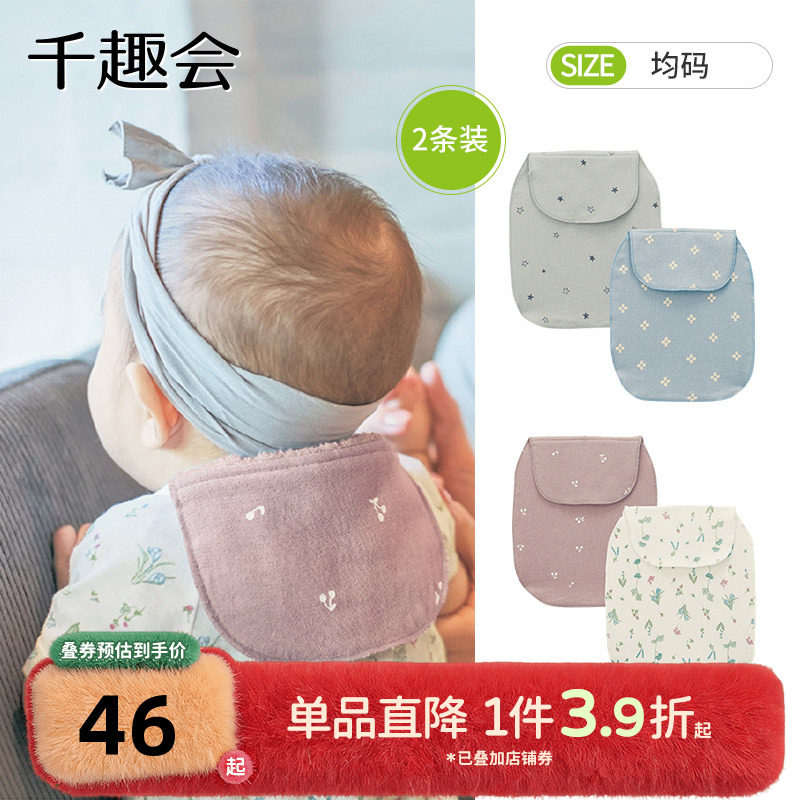 千趣会春夏婴童用品垫背毛巾纱布纯棉婴幼儿宝宝吸汗巾2条装,婴童用品,吸汗巾/垫背巾,淘宝优惠券,粉丝福利购,淘宝优惠卷