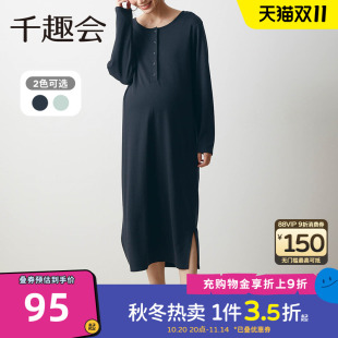 全棉针织时尚 连衣裙产后方便哺乳装 孕妈长裙子 春秋款 千趣会孕妇装