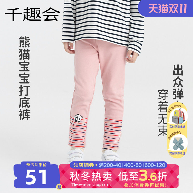 千趣会童装儿童春秋款长裤女童脚口棉质打底裤女宝宝休闲裤