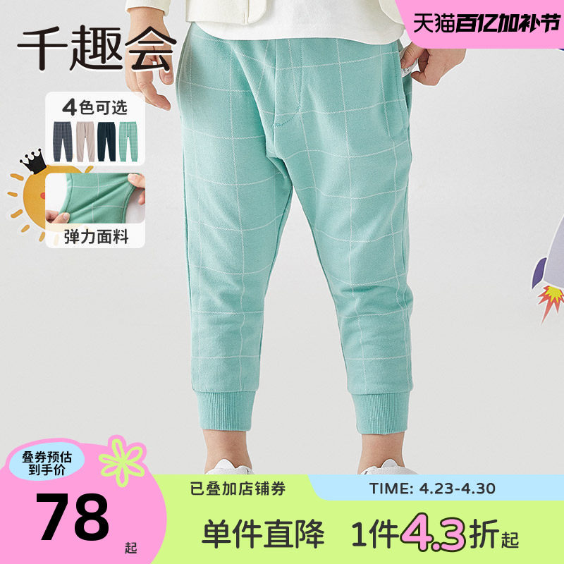 千趣会童装春秋款束脚裤洋气棉质男女童宝宝长裤卫裤