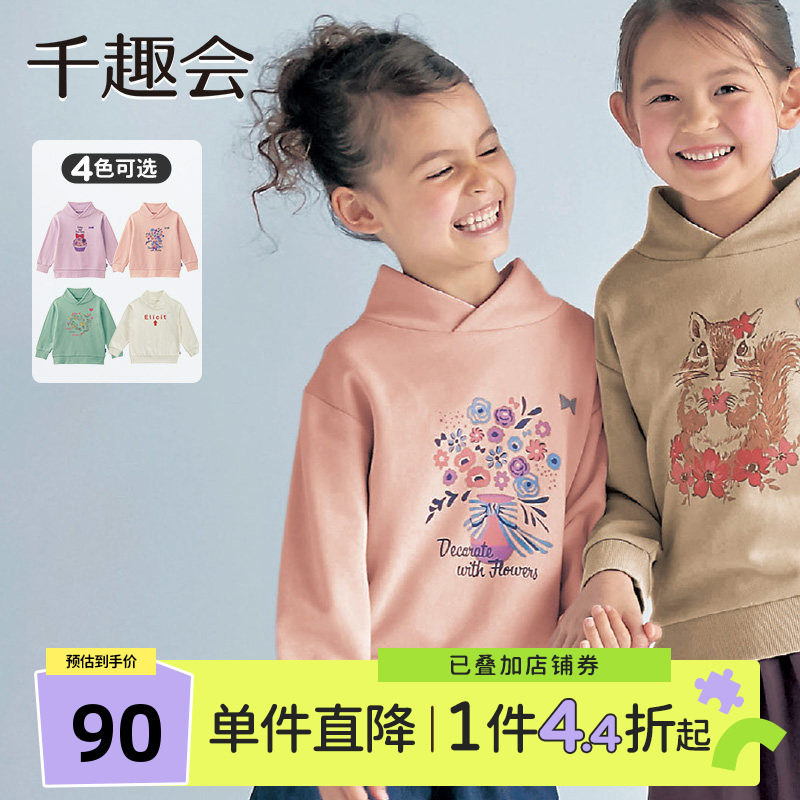 千趣会童装26年春秋女童仿连帽设计立领时尚印花纯棉卫衣套头衫
