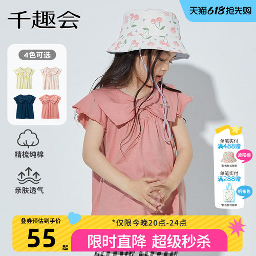 千趣会蝴蝶结领甜美女童棉质T恤