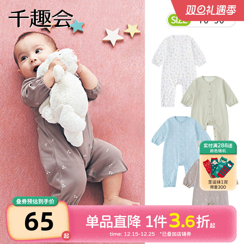 千趣会秋季婴童幼儿日系简约纯棉宝宝连体衣爬服