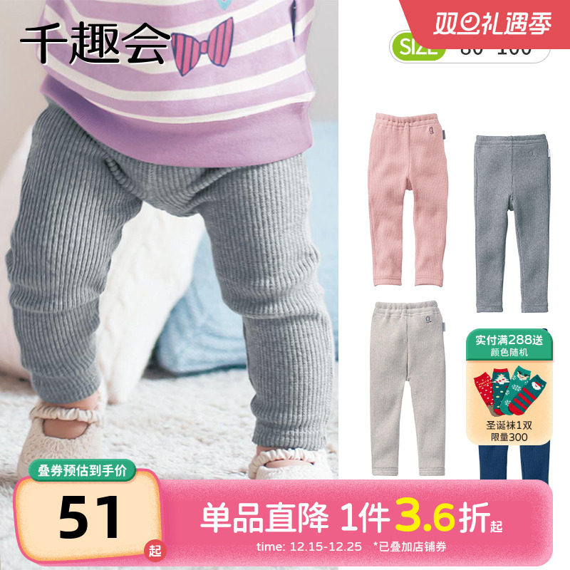 千趣会初秋婴童装休闲裤弹力罗纹薄款男童女童宝宝打底裤子