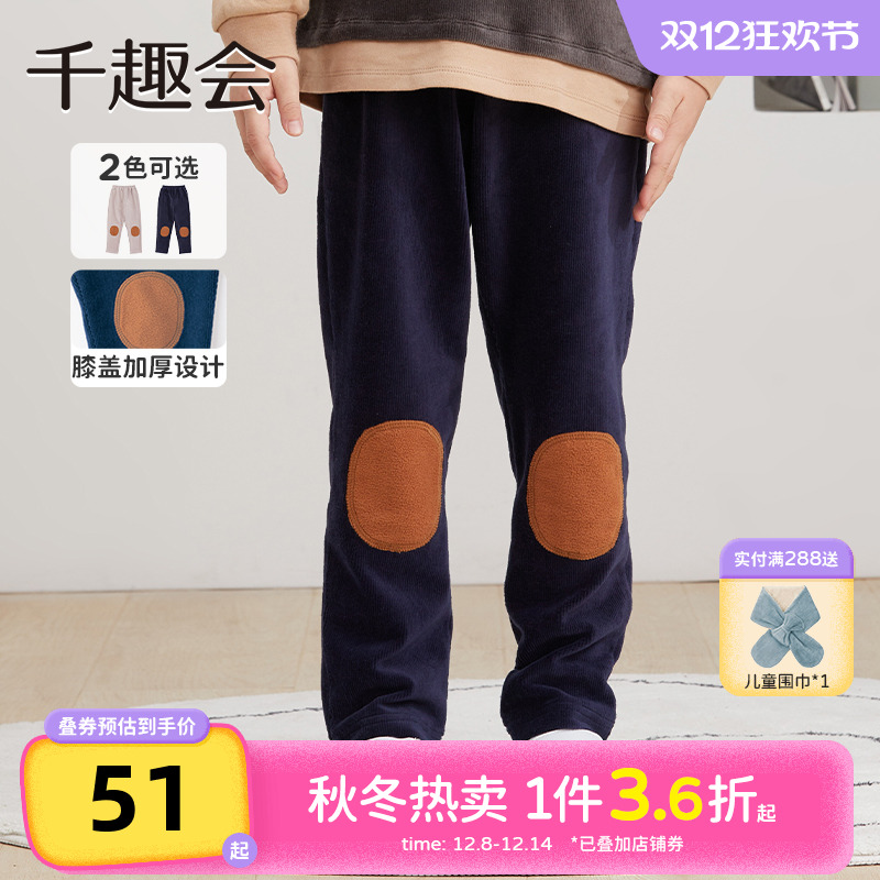 千趣会童装秋冬男女童膝盖撞色保暖贴布灯芯绒休闲裤