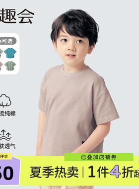 千趣会夏款男女童下摆弧形裁剪时尚布标珠地网眼棉质短袖T恤