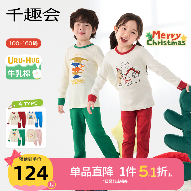 千趣会25年秋季儿童家居服套装