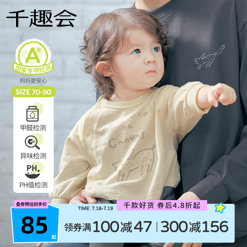 日本千趣会否棉质长袖连体衣