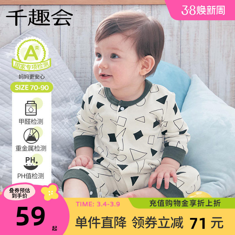 千趣会婴幼儿春装连体衣纯棉舒适长袖落肩袖男女宝宝爬服包屁衣