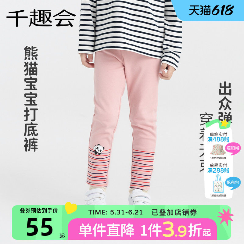 千趣会童装儿童26年春秋款长裤女童脚口棉质打底裤女宝宝休闲裤