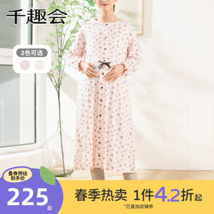 千趣会孕妇装春秋款家居服套装孕妈妈哺乳睡衣棉质按扣连衣裙裤子