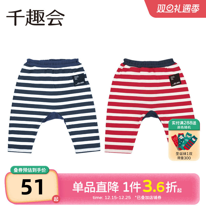 千趣会初秋婴童七分裤海军风日系条纹纯棉男童宝宝哈伦裤