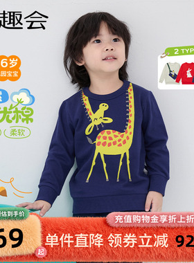千趣会童装儿童25年红色春秋款长袖卫衣男女童动物印花纯棉上衣