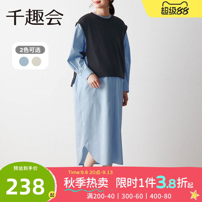 千趣会孕妇装秋装连衣裙时尚马甲梭织产后方便哺乳长裙子两件套