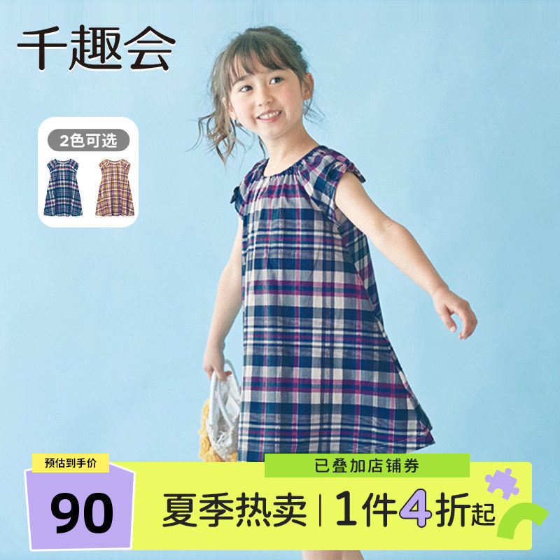 千趣会童装夏款女童连衣裙洋气复古格纹棉质透气针织公主裙