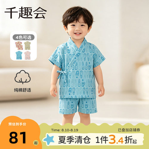 日式和服纯棉男童宝宝童装