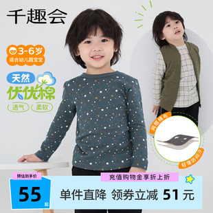 T恤男女童純棉幼兒園寶寶條紋打底衫 千趣會童裝 25年秋季 兒童長袖