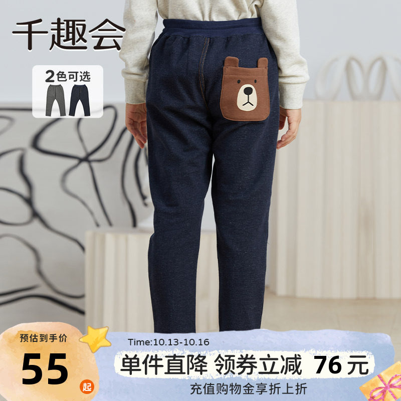 千趣会童装春秋款男女童幼儿园宝宝可爱小熊口袋哈伦版型纯棉长裤