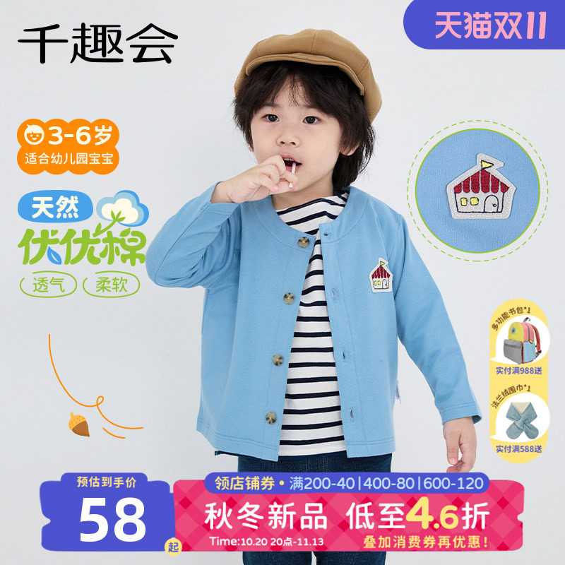 千趣会童装春秋幼儿园宝宝开衫外套男女童休闲布标毛圈棉质