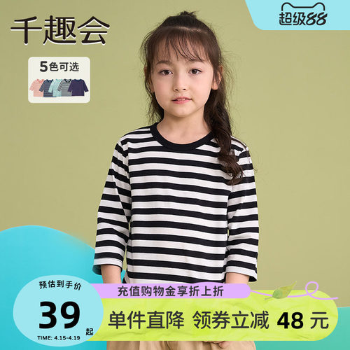质感喜人!经典百搭条纹T恤
