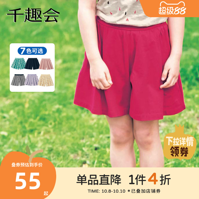 日本千趣会春夏季中小轻薄裙裤