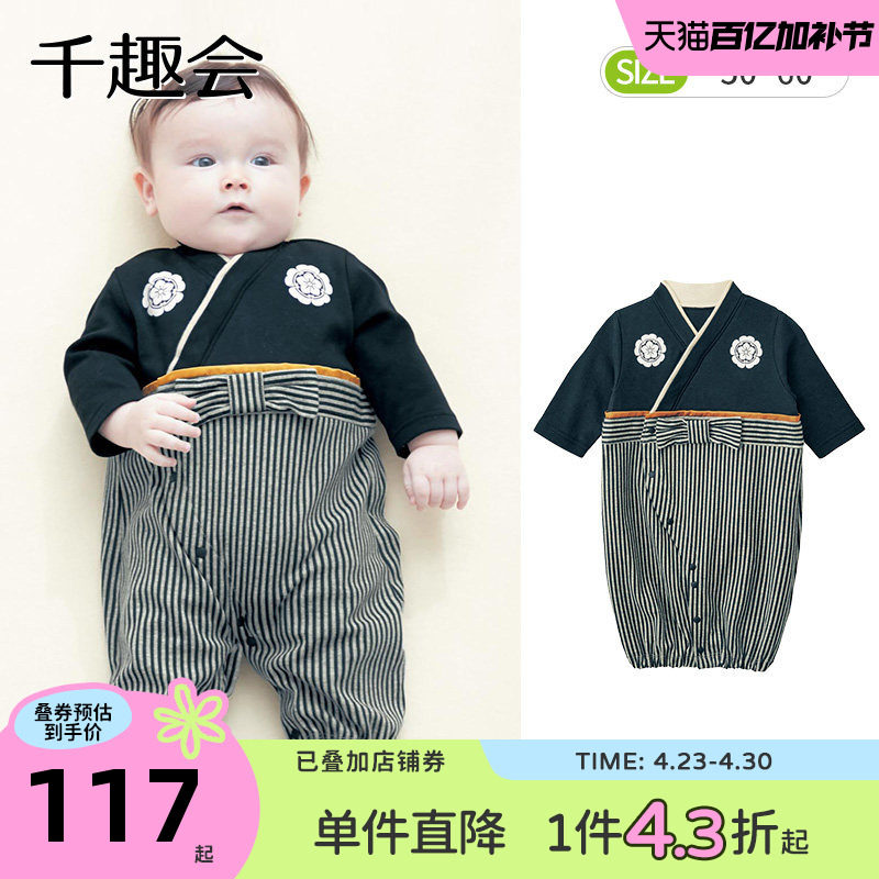 千趣会春秋婴童满月服哈衣日系条纹两穿纯棉男童宝宝连体衣