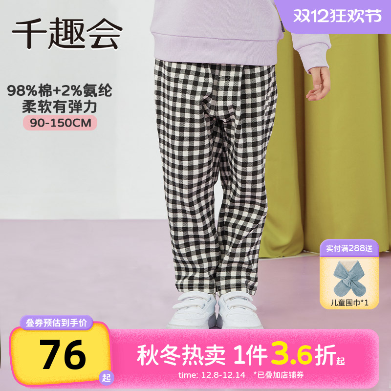 千趣会春秋款男女童宝宝时尚宽松裁剪针织弹力罗纹棉质长裤裤子
