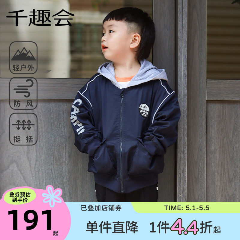 千趣会童装26年春秋幼儿园宝宝外套男童棉里布扩型户外连帽夹克衫
