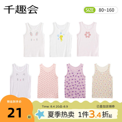 千趣会日本春夏季内衣女孩子背心