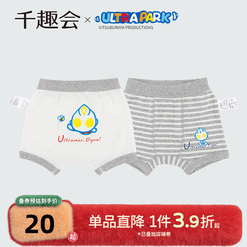 千趣会儿童夏季透气短裤戴拿初代迪迦奥特曼联名男童宝宝平角内裤