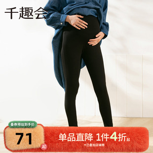 打底裤 千趣会孕妇装 孕妈妈产后可穿弹力汗布棉质长裤 托腹裤 春秋款