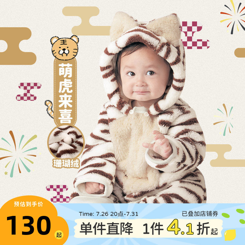 千趣会冬季婴幼儿小老虎连体衣爬服加厚珊瑚绒宝宝虎年外出服