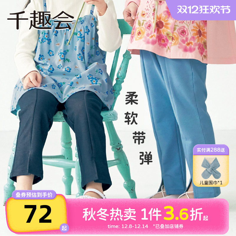 千趣会童装春秋款儿童长裤荷叶边女童针织牛仔时尚淑女弹力裤子