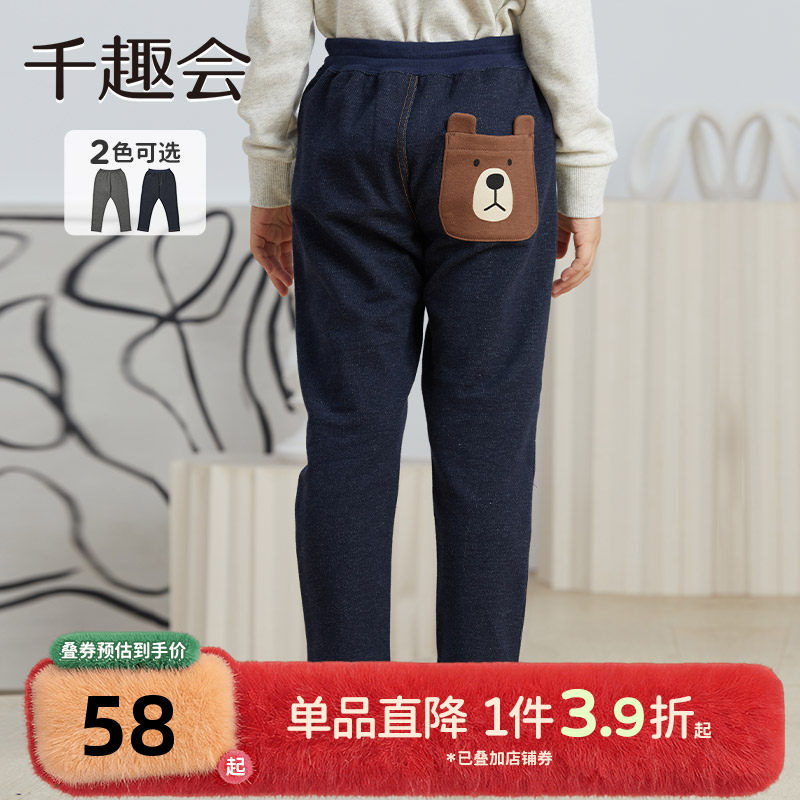 千趣会童装春秋款男女童幼儿园宝宝可爱小熊口袋哈伦版型纯棉长裤,童装/婴儿装/亲子装,裤子,淘宝优惠券,粉丝福利购,淘宝优惠卷
