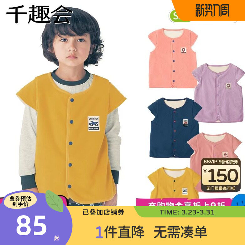 千趣会童装秋冬季背心男童女童纯色百搭保暖摇粒绒马甲