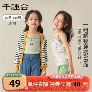 背心吊带女童纯棉细针罗纹吊带2件装 新款 儿童2025夏季 千趣会童装