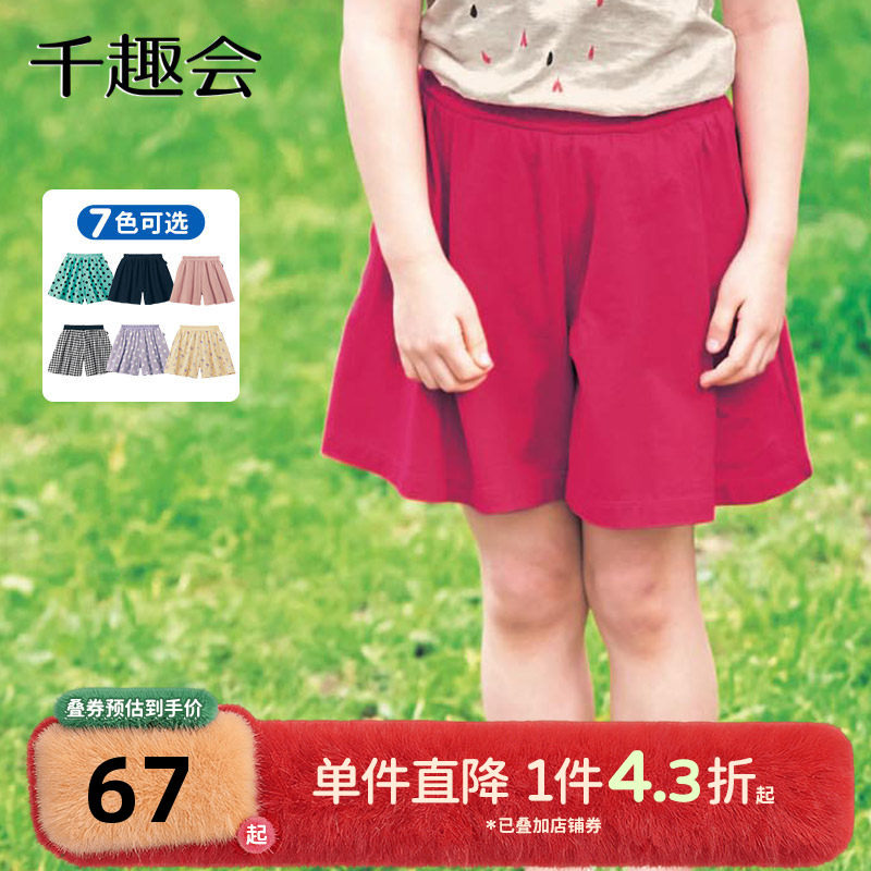 千趣会童装儿童夏季裙裤中小童轻薄凉爽透气波点格纹纯棉女童裙裤