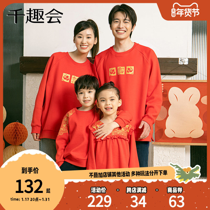 【新年拜年服】千趣会冬季新年红上衣内里加绒保暖亲子装卫衣