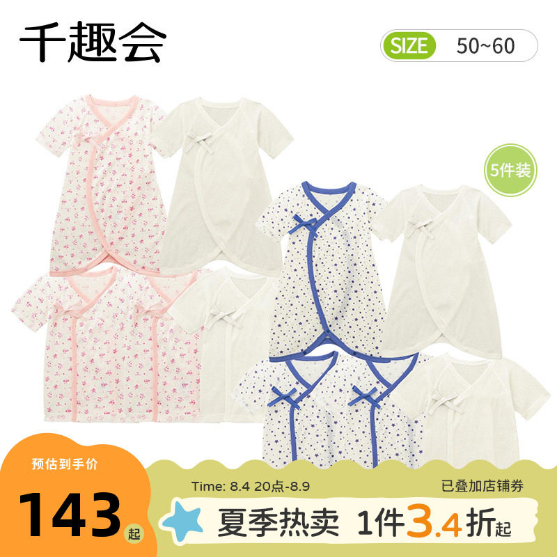 日本千趣会春夏婴幼儿短袖连体服