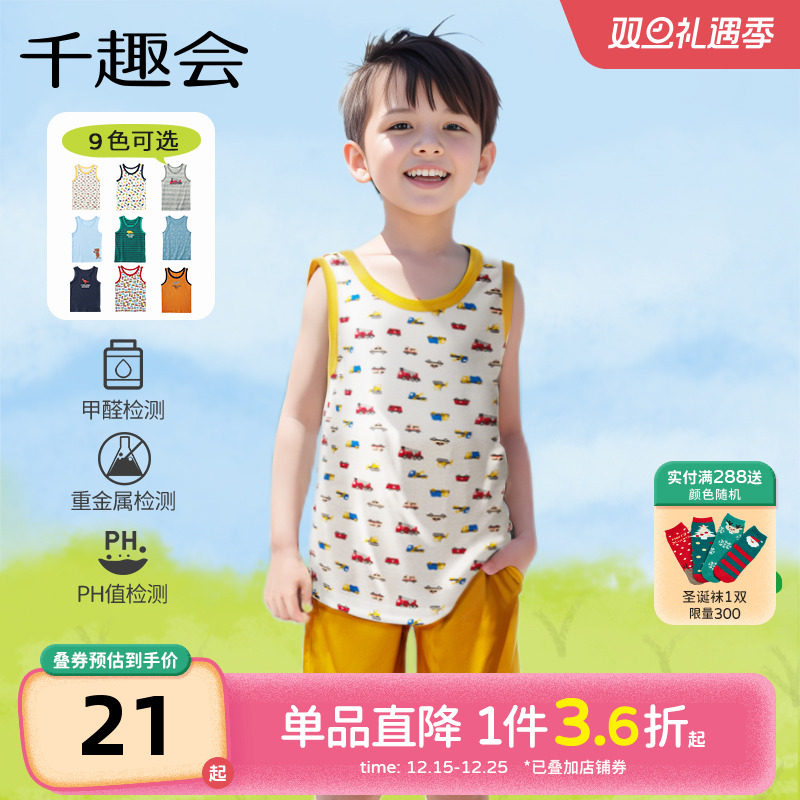千趣会童装儿童夏装男童无袖卡通T恤背心轻薄透气纯棉打底衫上衣