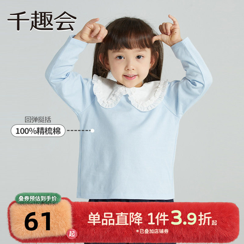 千趣会童装25春秋款女童撞色大领可爱设计棉质九分袖T恤套头衫,童装/婴儿装/亲子装,T恤,淘宝优惠券,粉丝福利购,淘宝优惠卷