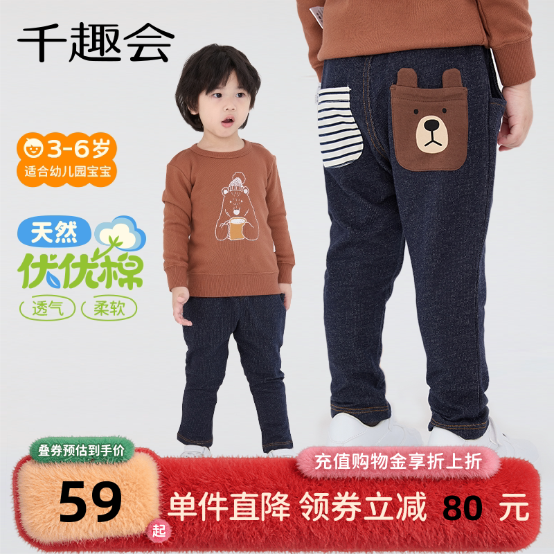 千趣会童装幼儿园宝宝春秋款长裤男童长裤运动裤口袋印花哈伦裤