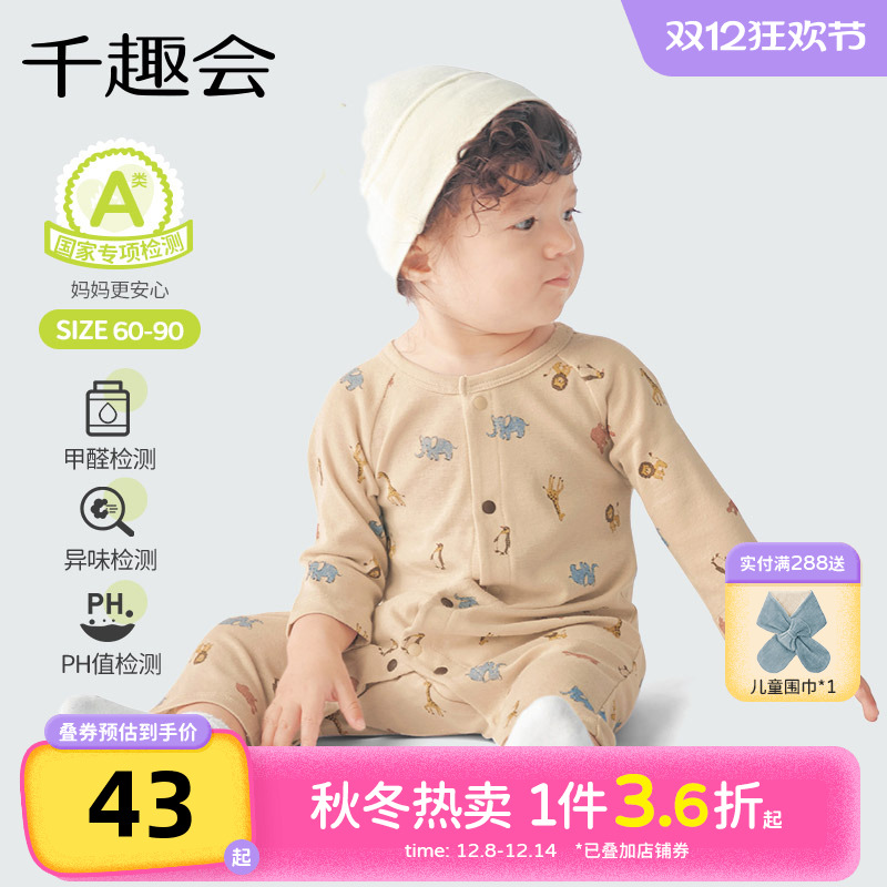 千趣会婴儿衣服男女宝宝春秋款短袖连体衣轻薄细针罗纹棉质包屁衣