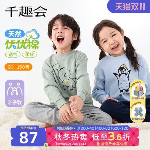 日本居家服千趣会春秋