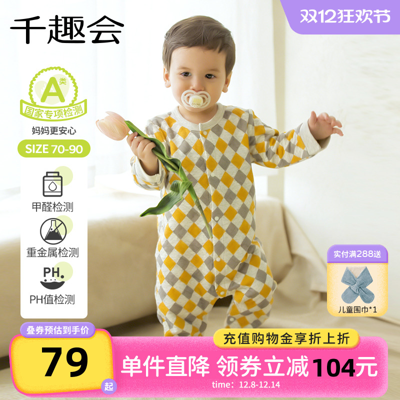 日本秋冬保暖连体衣家居服