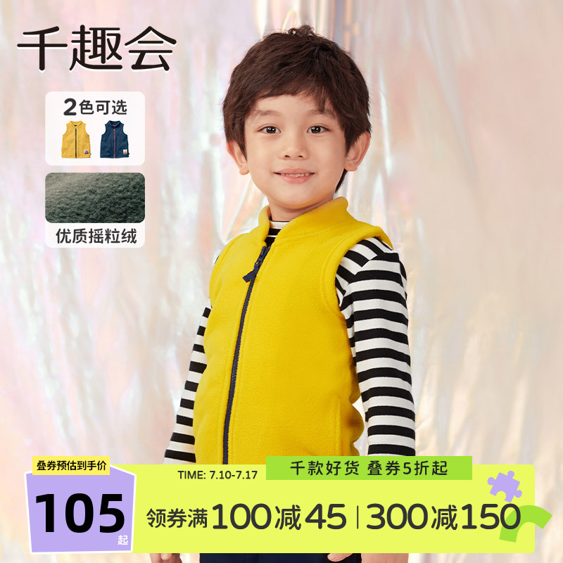 千趣会童装秋冬款工程车马甲摇粒绒洋气男童背心马甲外穿