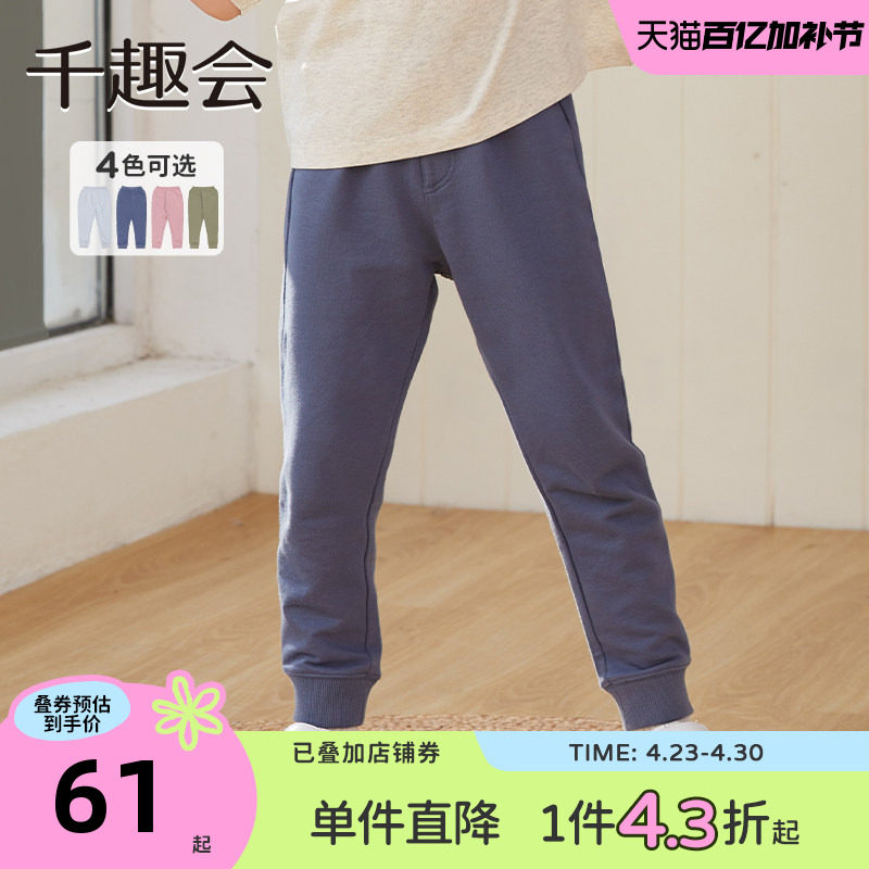 千趣会童装春秋款男女童裤子棉质透气柔软针织轻薄儿童休闲长裤