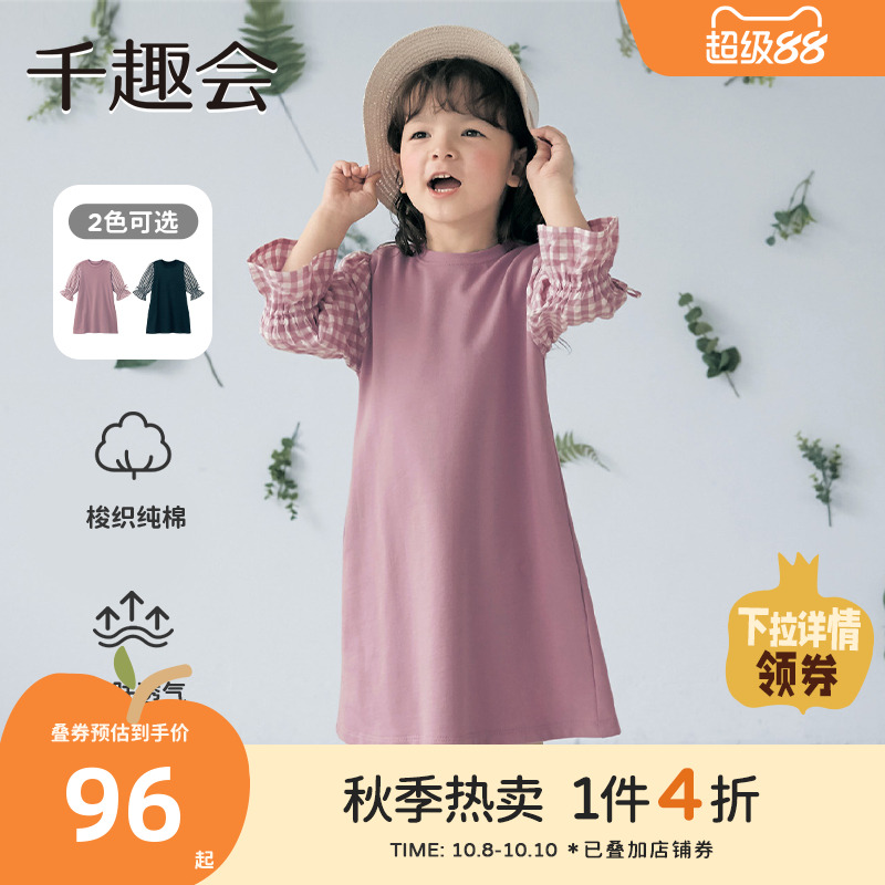 千趣会童装春秋款女童格纹拼接长裙甜美淑女风毛圈布棉质连衣裙